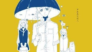 ただのCo 初音ミク/アルカリ成人
