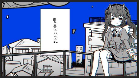 ✦.* 異星にいこうね┊天宮こころ 〖 歌ってみた 〗