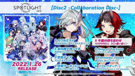 【SPOTLIGHT vol.2】午夜の待ち合わせ/VESPERBELL ヨミ×龍ヶ崎リン【ワンコーラスPV】