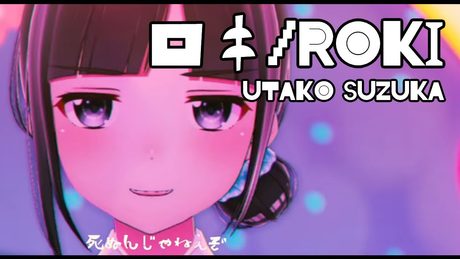 ロキ/鏡音リン・みきとP 女声&男声で歌ってみた【鈴鹿詩子/にじさんじ】(オリジナルMV)