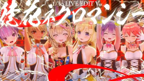 【それが私たちのサガだから】徒花ネクロマンシー/Live Cover Clip Ver.【ポルカプロデュース】