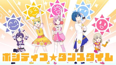 【エイプリルフールver.】ポジティブ☆ダンスタイム / ハピネス戦隊サニサニ☆ワンダー × 鏡音リン