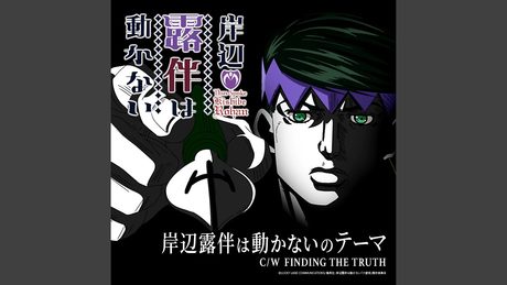 FINDING THE TRUTH