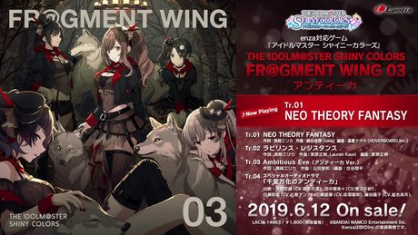 【試聴動画】THE IDOLM@STER SHINY COLORS FR@GMENT WING 03