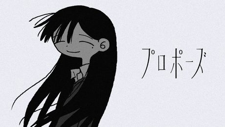 なとり - プロポーズ