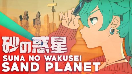 Sand Planet (English Cover)【JubyPhonic】砂の惑星